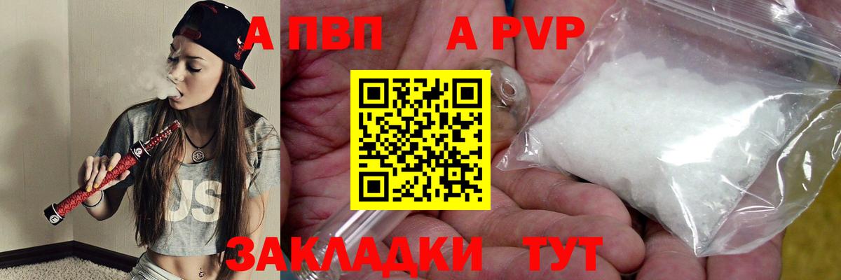 APVP СК КРИС  Alpha PVP мука  Вход с VPN  хочу   A-PVP СК КРИС  Сертолово 