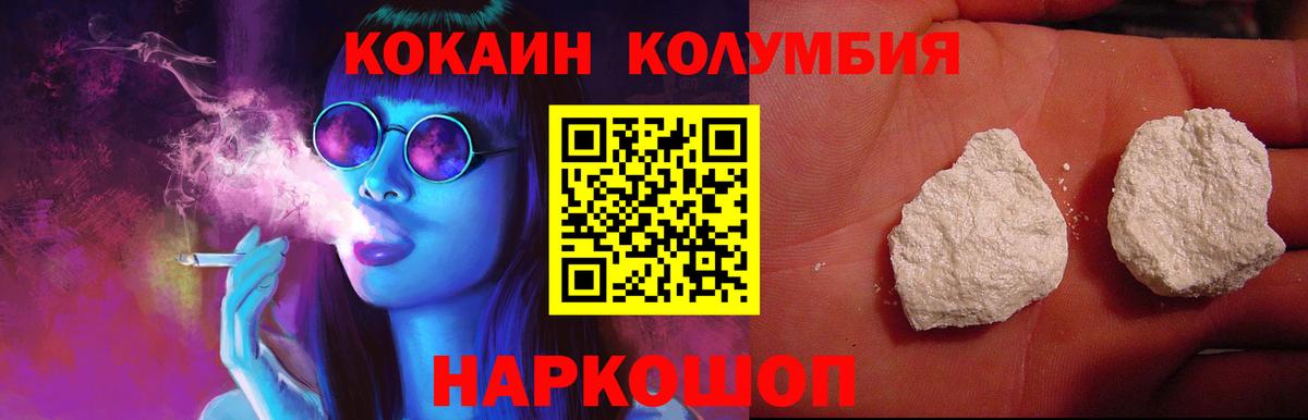 COCAIN 98%  COCAIN 99%  Сертолово  Вход с VPN 