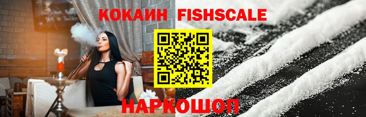 Cocaine 97% Сертолово