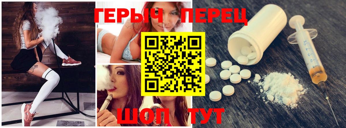 Сертолово  ГЕРОИН  Вход с VPN  Героин VHQ 