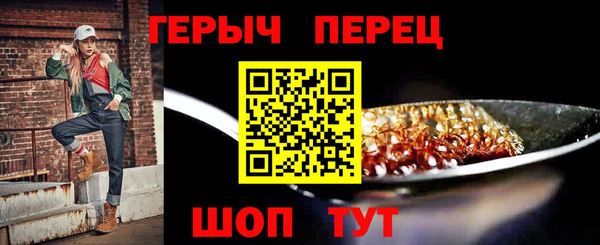 ГЕРОИН VHQ Сертолово