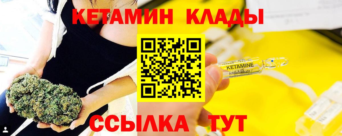 КЕТАМИН VHQ  Вход с VPN  Сертолово  Кетамин ketamine 