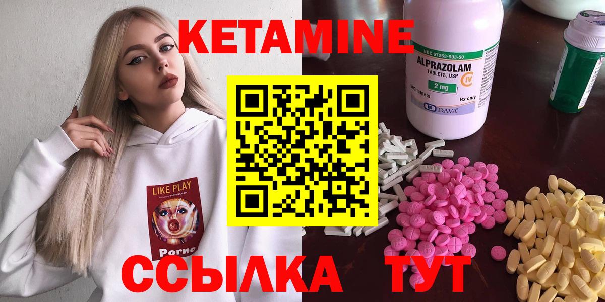 КЕТАМИН ketamine Сертолово
