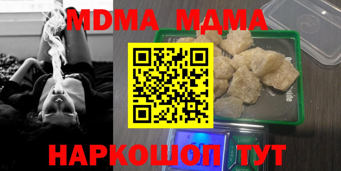 Сертолово  MDMA Molly  MDMA кристаллы  Вход с VPN 
