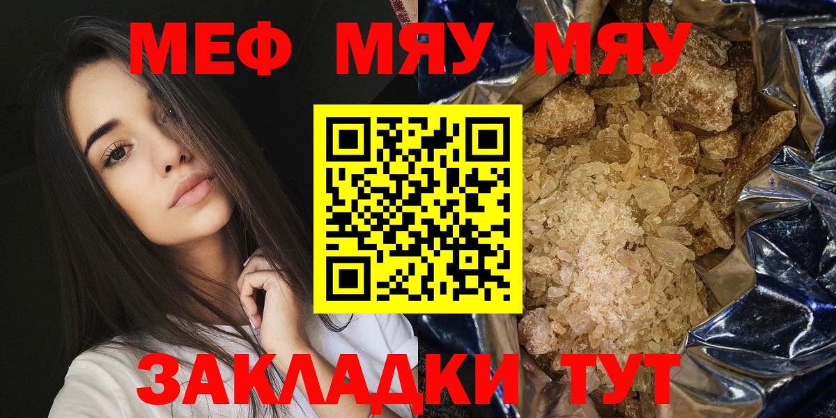 Меф VHQ  Вход с VPN  МЯУ-МЯУ  Сертолово  МЕФ 