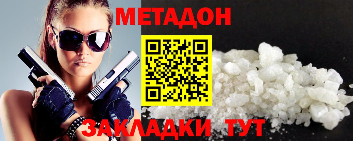 Метадон белоснежный  ссылка на мегу tor  МЕТАДОН белоснежный  Сертолово  Вход с VPN 