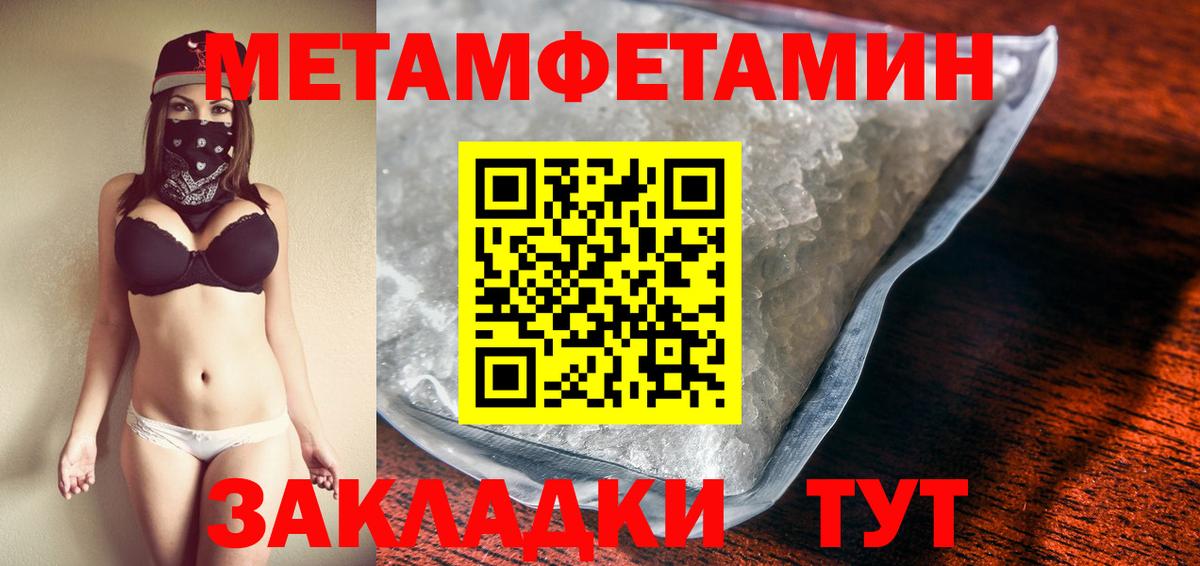 МЕТАМФЕТАМИН Methamphetamine  Вход с VPN  Сертолово 