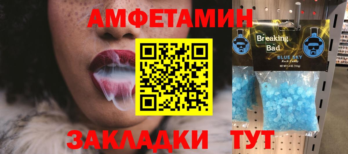 Метамфетамин кристалл Сертолово