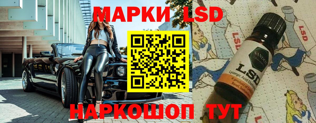 Сертолово  Наркотические марки 1,5мг  Наркотические марки 1,5мг  Вход с VPN 