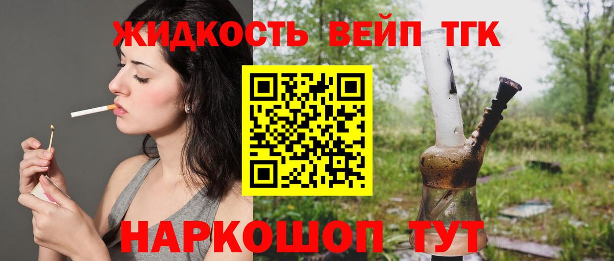 Дистиллят ТГК гашишное масло  Дистиллят ТГК жижа  Сертолово  Вход с VPN 