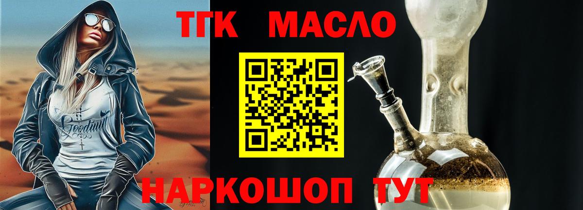 Дистиллят ТГК вейп с тгк Сертолово