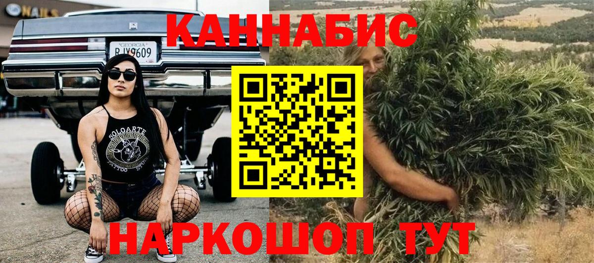 Шишки марихуана конопля Сертолово